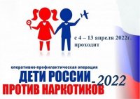 Дети России - 2022